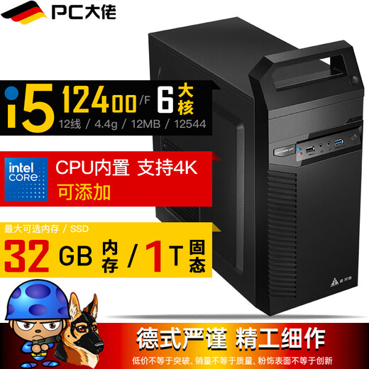 PC Gangster (PCDL) Core i5-12400 six-core commercial home office online course customer service operation desktop computer host 16GB memory 500GB SSD solid state drive