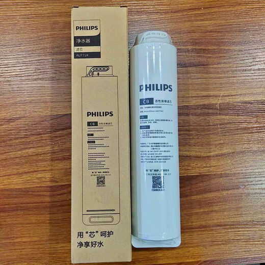 飞利浦反渗透净水器AUT1007 AUT4008原装滤芯AUT723 AUT724 CPCB AUT724（CB）