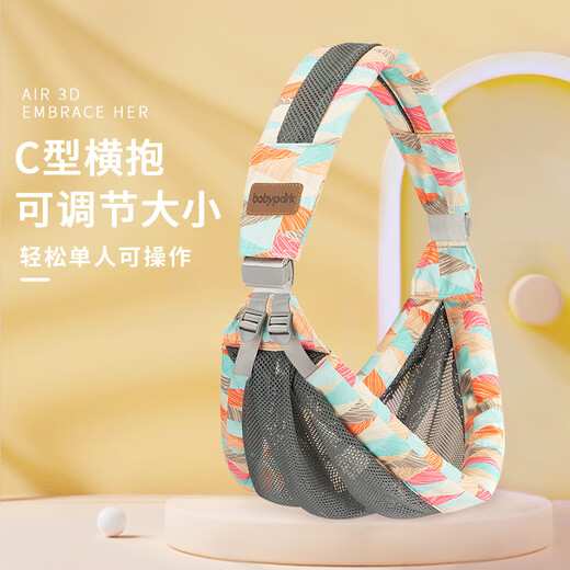 贝佑抱娃神器宝宝背带婴儿外出简易新生儿前抱式带娃背娃横抱解放双手 几何-高品质C型可横抱(0-36个月)