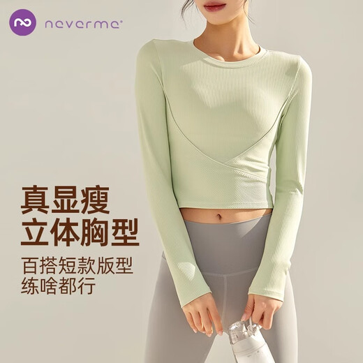 NEVER ME yoga wear women's sports suit autumn and winter long-sleeved quick-drying women's fitness wear running Pilates training wear two-piece set