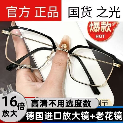 朋远青光眼专用眼镜放大镜扩大8倍16倍中老年看近看手机阅读老人防蓝 镜盒镜布 高清防蓝光放大16倍