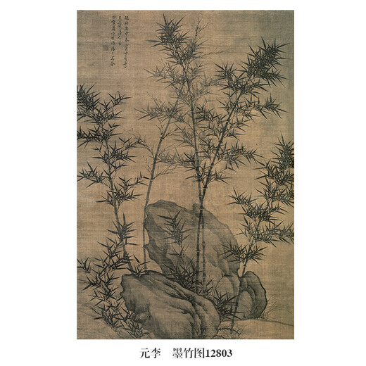 元檀芝瑞雪竹图古代花鸟画卷轴文人画名画仿古画装饰挂画 元李衎墨竹图12803 30X45厘米（喷绘画心尺寸） 装裱