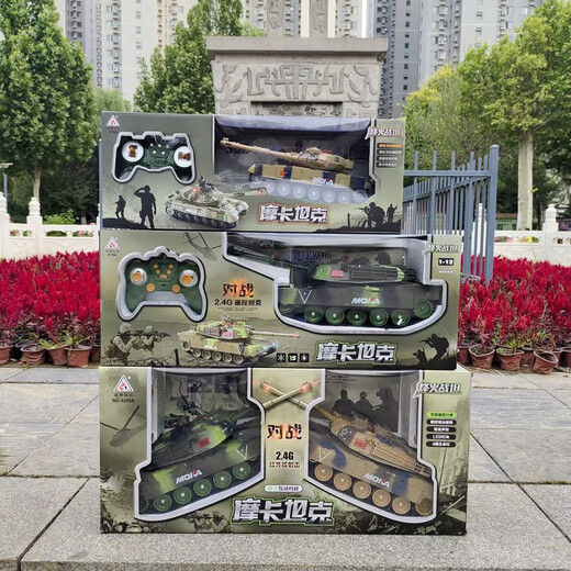 
Battle tank two equipped infrared remote control toys for boys military car large parent-child children electric double Fengqi 679 medium camouflage yellow 33 cm original rechargeable battery