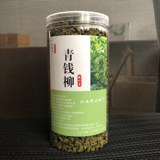 正宗江西修水野生青钱柳叶茶嫩叶颗粒茶叶清金钱柳控糖茶中草药材 500年修水野生古树青钱柳茶250克 修水500年野生古树青钱柳嫩叶