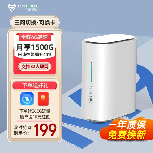 Feimao Zhilian reemplazo gratuito Feimao Zhilian M9 4GCPE enrutador móvil tarjeta wifi portátil enrutador inalámbrico tarjeta de red inalámbrica wifi para automóvil tarjeta de tráfico Feimao Zhilian M9 (conmutación de red triple)