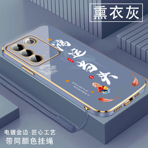 Shangji eignet sich für Vivos16 Mobiltelefonkoffer für Männer und Frauen mit gerader Kante elektropliertes Silikon Soft Lens Vollkürzer Anti-Fall-Schutzhülle Chinesischer Stil Chinesischer Stil High-End-Luxus-Mode-Persönlichkeit OU1289 Tiandaoduoduo-geräuchert grau Vivos16 [Senden Sie Lanyard derselben Farbe.