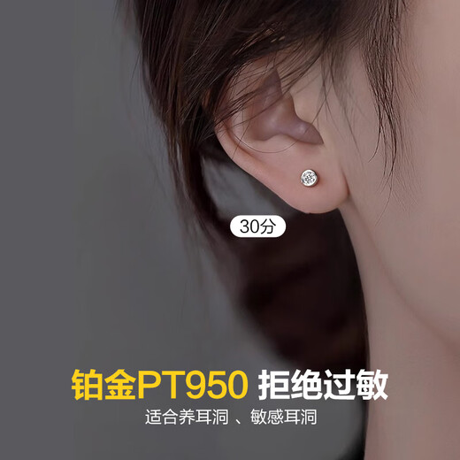 Dairuo platinum popular earrings for women PT950 moissanite diamond new temperament earrings high-end platinum ear piercing single male pair platinum earrings (approximately 1.24g)