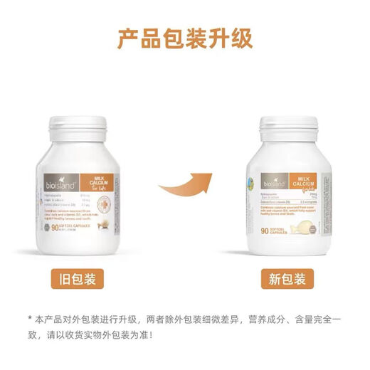 Bioisland Cápsulas blandas de calcio bio láctico para bebés, niños y bebés, fácil de absorber calcio láctico láctico 90 cápsulas vd reposición de calcio