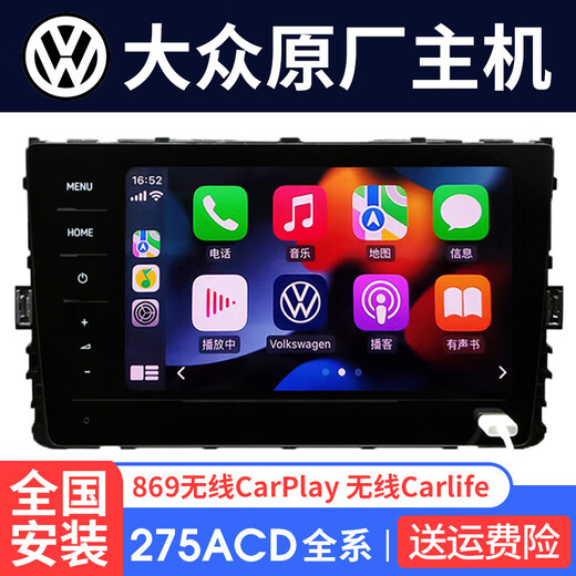 Volkswagen original 869 host Desay Tianbao 275C/A//Saster Bora Tanyue Lavida Magotan original car 187B Contact customer service registration information matching and upgrading Official standard configuration