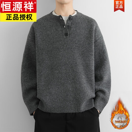 Hengyuanxiang velvet thickened Henry collar sweater men's autumn and winter American sweater all-in-one velvet retro inner base woolen sweater light gray all-in-one velvet M 110Jin Jin is equal to within 0.5 kg