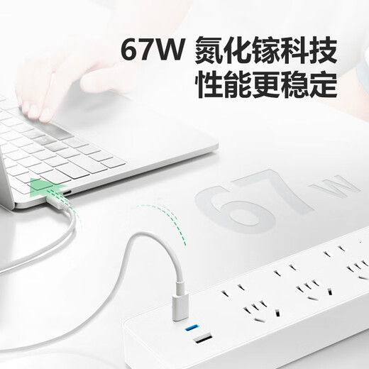 Bull (Bull) 67W PD Carga rápida Gallium Nitride Nitride Socket Socket/Wire Board/Plug/Row Plug/Conector 2C1A+6 Jack Longitud completa 1.8 metros White U16733 Interruptor de control principal