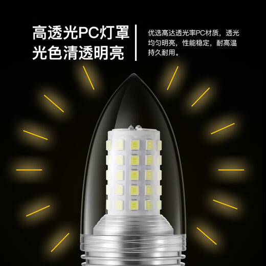 Guan'an LED candle bulb spiral E14 small screw mouth energy-saving lamp lobby restaurant tip bubble crystal chandelier light bulb shipped from Beijing warehouse golden tip bubble 12w warm light