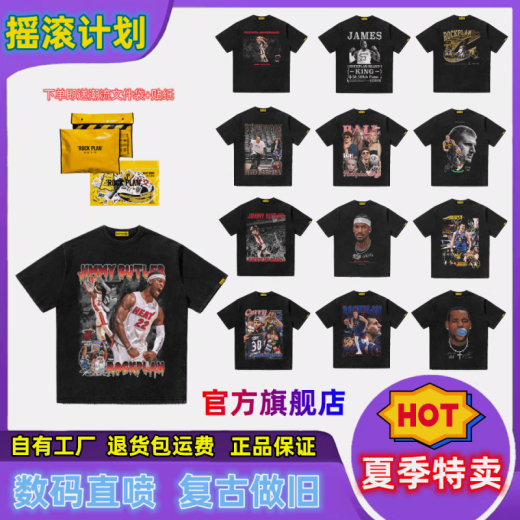 摇滚计划美式T恤 NBA球星罗斯约基奇巴特勒印花复古做旧重磅 A3895欧文绝杀 M