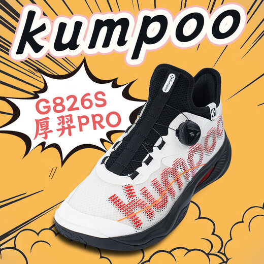 薰风（KUMPOO）厚羿Pro羽毛球鞋男款透气运动鞋男减震女鞋熏风后羿826s -白红黑 纽扣款 +：薰风袜*2 35 220mm