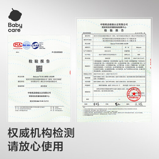 babycare皇室pro裸感纸尿裤NB码3片试用装(<5kg)新生儿婴儿尿不湿超薄透气
