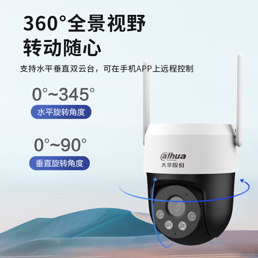 dahua 大华摄像头终身免流量400万4G监控双光全彩夜视云台球机室外防水手机远程无需充值含128G