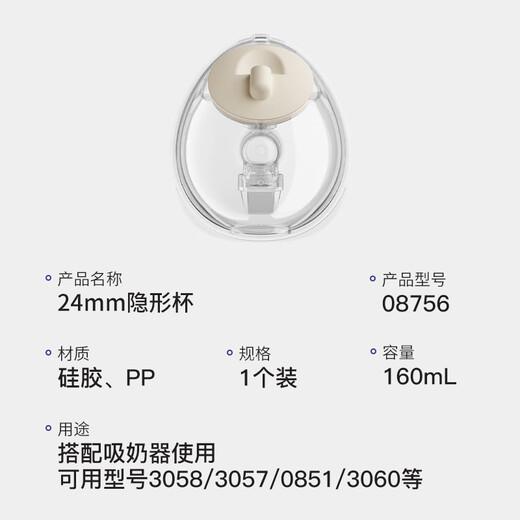 Little White Bear SnowBear Breast Pump Electric Hands-Free Breast Pump Accessories 3058/3060 Full Set of Accessories 24mm 8756