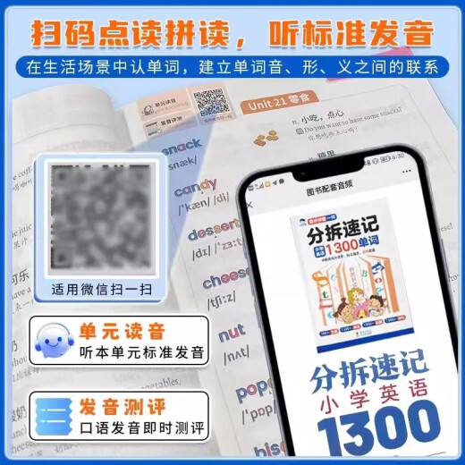 Echte Schnellveröffentlichung Split Shorthand für die Grundschule Englisch 1300 Wörter. Grundschulschüler können Vokabularbücher leicht auswendig lernen, Codes Scan -Codes lesen, Standards lesen und Standards lesen. Es ist fest ausgesprochen. Teilen Silben. Grundschule Split Shorthand für die Grundschule Englisch. Split Shorthand für die Grundschule Englisch. 1300 Wörter. Grundschule General. Grundschule General.