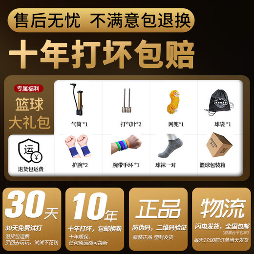 维诺亚儿童篮球5号幼儿园7号中小学生训练专用业室内外五号蓝球礼物 N967【买1送9-30天试打-10年】 5号篮球(青少年儿童用)