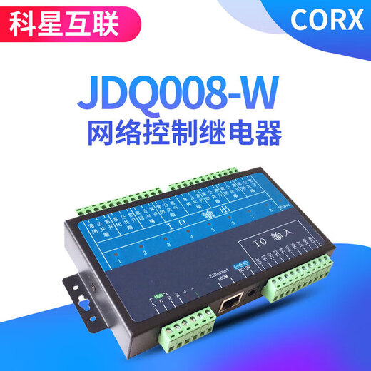 Kexing Internet 8-way network relay tcpip controller rj45 remote control io power on-off configuration network port 8-way