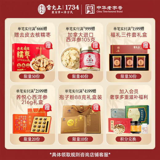 雷允上【官方】【西藏那曲】冬虫夏草礼盒高海拔干虫草送礼品 高档木质礼盒正宗西藏那曲3A级排版10g