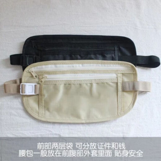 Luo Judou travel close-fitting waist bag anti-theft invisible anti-stolen sports passport bag travel new model men and women money one next one send two [2 packages] 1 left