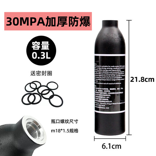 High-pressure gas cylinder 30MPa Cong Congfa CO2 climbing fish tank diving oxygen tank soda water empty aluminum bottle small steel cylinder extra thick explosion-proof one-piece molding 20 years of good performance 0.35L comes with sealing ring