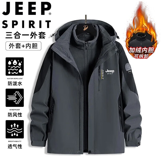 JEEP SPIRIT Jeep Jacket Autumn and Winter Men's Winter Jacket Three-in-One Detachable Windproof Jacket Dark Gray 2XL