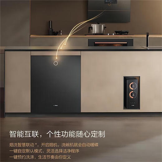 FOTILE dishwasher 03-Z8 High-energy bubble washing Intelligent interconnection Patented strong drainage of slag water Same model in stores JBCD7E-03-Z8