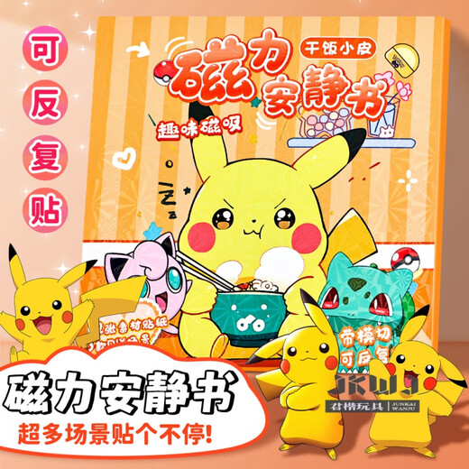 JUNKAI POKÉMON MAGNÉTIQUE LIVRE CALITE GIRLE PIKACHU MAGNÉTIQUE MAGNÉTIQUE PISTE LIVRE À HABLEAU MAINMATE