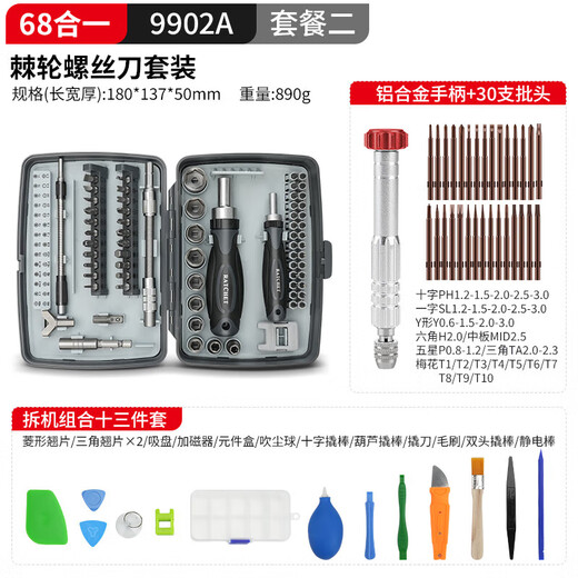 XMSJ Precision Ratchet Screwdriver Set 68-in-1 Laptop Disassembly and Maintenance Tool Multi-function Cross Wrench Ratchet Screwdriver Set 9902A Standard