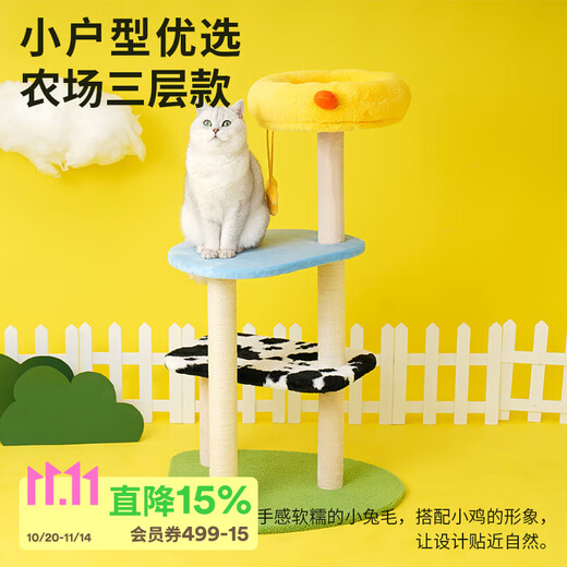 ZEZE farm cat climbing frame with nest integrated cat shelf with scratching board large cat shelf cat toy 105cm basic model 60*53*105cm