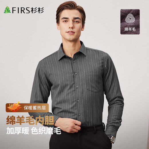 杉杉【羊毛内胆】衬衫男长袖秋冬商务休闲磨毛保暖色织条纹翻领衬衣