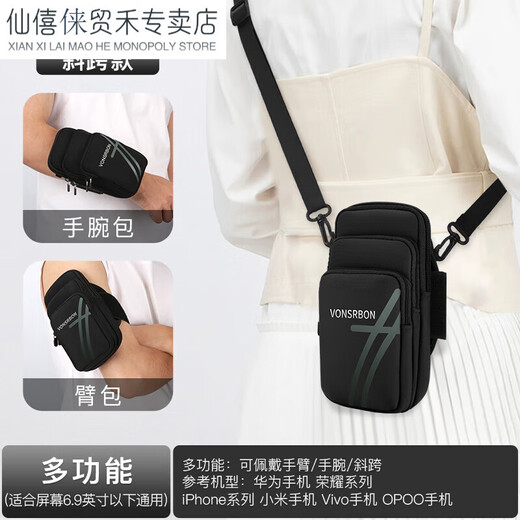 Zailu running mobile phone arm bag running mobile phone bag arm wrist bag sports light arm cover can be worn cross-body mobile phone bag men's anti-black arm wrist style three-layer large capacity breathable 9