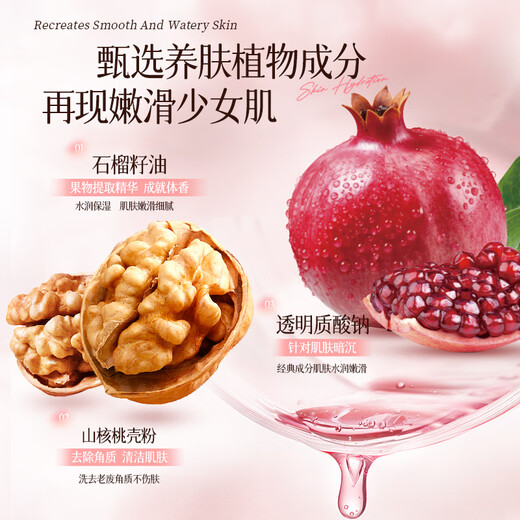 Qiser pomegranate seed body scrub gentle skin keratin chicken dead skin bump bath salt cleaning mud scrub treasure shower gel 200g 1 bottle bath scrub
