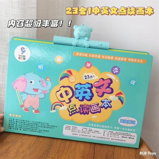 Los niños de Yu Xuanling pueden hablar de personajes mágicos chinos Poemas Tanges Trescientos Puntos de Pintura de China e Inglés Pintura Libros de educación temprana de los niños Ilustración 23-in-1 Punto de lectura de puntos chinos e ingleses (Versión de recarga)