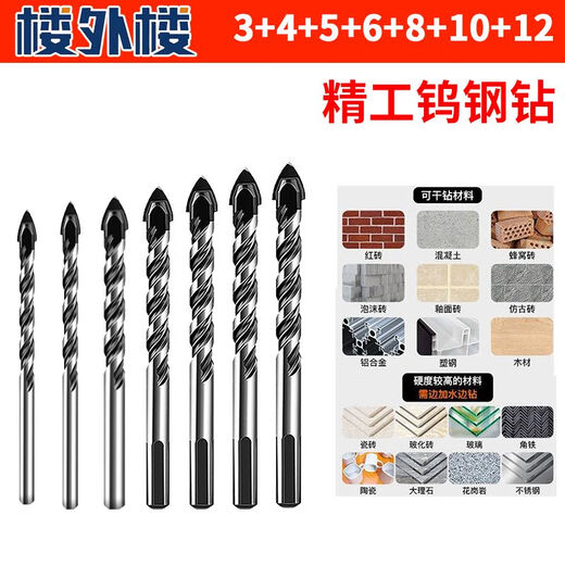 Germany's most versatile drill bit for concrete wall drilling, iron tiles, glass woodworking electric drill, turning head for drilling holes, enhanced version 3-4-5-6-8-10-12 Louwailou super-hard triangle drill