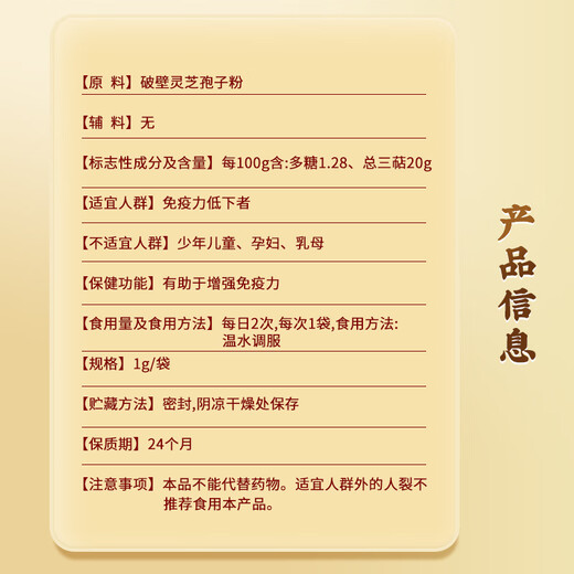 内廷上用北京同仁堂破壁灵芝孢子粉增强免疫力保健品端午节送礼礼盒120g