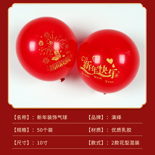 Interpretation of New Year Decorative Balloons 2026 Happy Spring Festival in the Year of the Horse Atmosphere Decoration for the Annual Meeting of the Convenience Store Shopping Mall Company