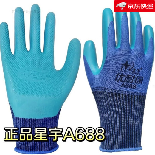 Xingyu Younaibao A688 Handschuhe Youngaibao A688 Arbeitsschutz Kleber Kee-resistant und gleitendes atmungsaktives mechanisches Gürtelgummi (1 Pack 12 Paare) Xingyu Younaibao A688 Standardausfall