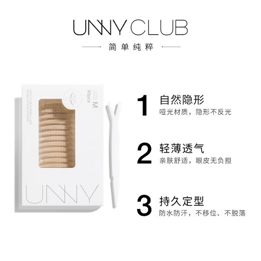 Youyi (unny club) simulated lace double eyelid stickers are light, breathable and long-lasting, natural and traceless mesh for male and female students, S half-moon shape, large and small eyes, 100 pieces