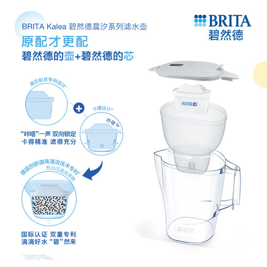 BRITA filter water purifier, household water filter kettle, Kalea Chenxi series XL 3.5L (grey) + 5 expert version filter elements, environmentally friendly reinforced packaging