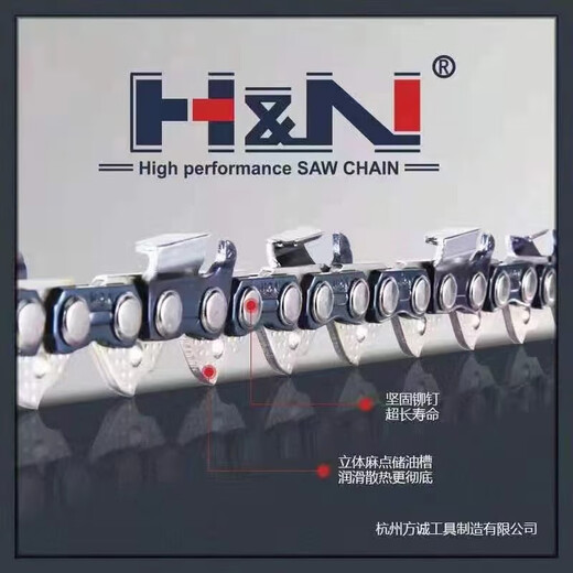 H&NIII Fangcheng HN chain saw guide plate chain 12 inches 14 inches 16 inches 18 inches 20 inches imported material sharp wear-resistant can saw nails HN guide plate 18 inches 325-36 knife 72 sections