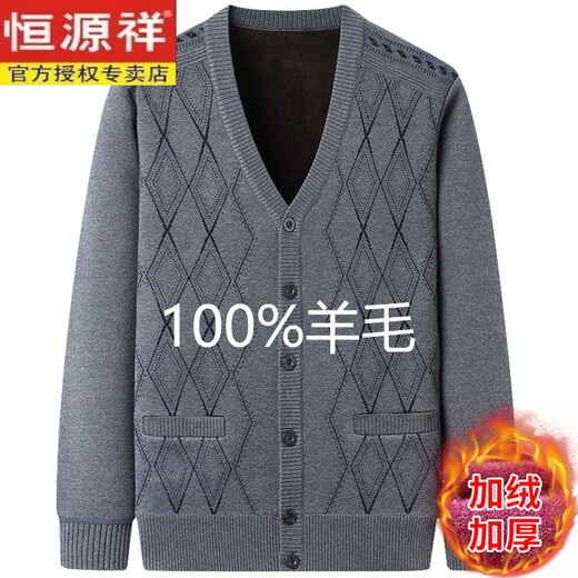 恒源祥蓄热男士羊毛衫冬季新款加绒加厚开衫中老年V领针织毛衣外套 加绒 深灰【款】 180码(建议155-165斤)