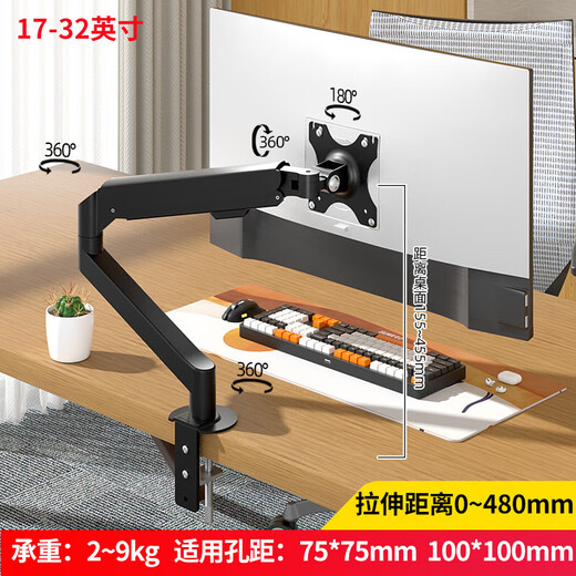 Suitable for Titan Legion 32/34/40/49-inch monitor desktop stand arm with fish screen rotating lift 17-34 inches white wood grain model