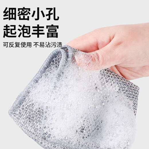 JEBIS steel wire rag 20*20cm*10 kitchen silver wire dishwashing cloth double-sided not easy to stain oil and pot cleaning cloth