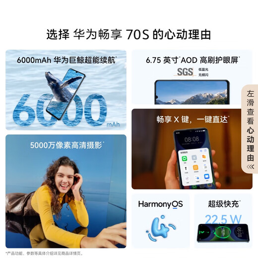
Huawei Enjoy 70S 6.75-inch AOD eye protection screen 8GB+128GB Yaojin Black Hongmeng Smart Huawei Mobile [Gift phone bill coupon] National subsidy
