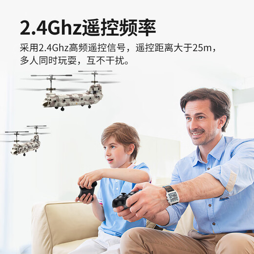 SYMA司马S15遥控飞机儿童耐摔直升机运输飞机仿真模型军事 男孩玩具 SYMA S15仿真直升机【升级版】