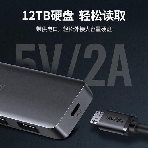 绿联（UGREEN） CM219 USB3.0分线器4口拓展HUB集线器USB扩展一拖四转换器热销款 15918 USB3.0 分线器   1米