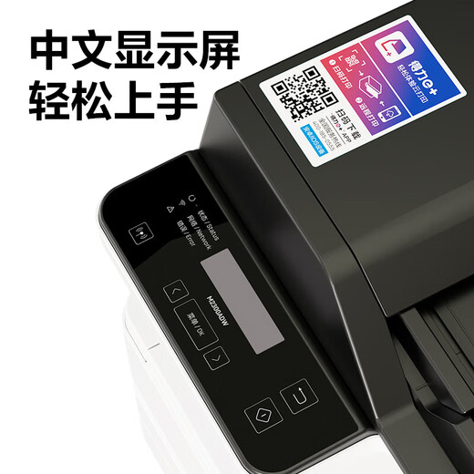 Deli M2300Adw establece Oficina y Printer A4 comercial de tres en uno Multifuncional todo en uno aprendizaje en el hogar Impresora láser inalámbrica